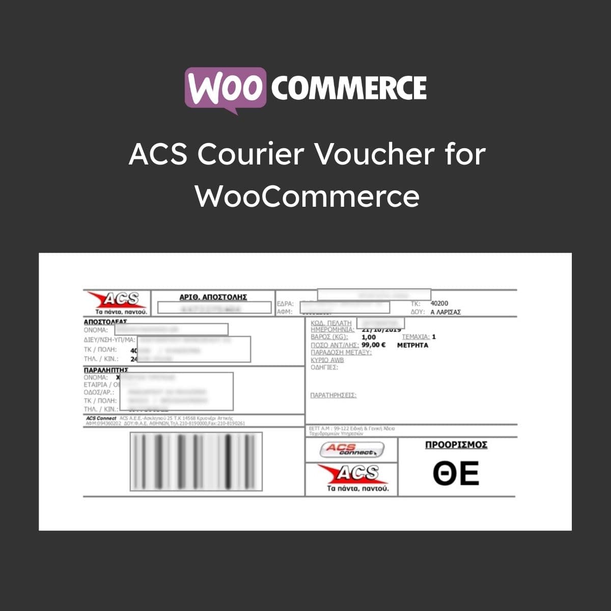 ACS Courier Voucher WooCommerce용