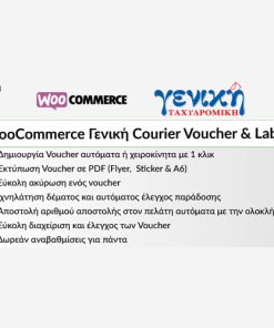 WooCommerce-Geniki-Courier-Voucher